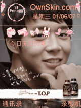 朴有天 TOP 咖啡