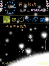 下雪的季节（夜光图标）