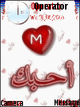 احبك