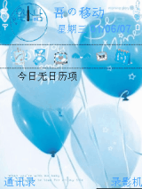 藍色氣球