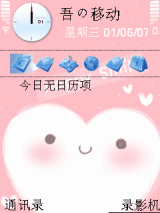 粉心