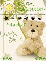B.E.A.R.<改良版>
