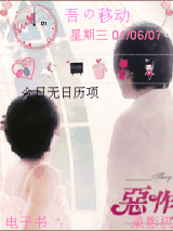 恶作剧2吻