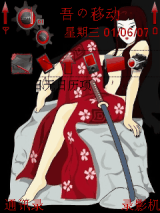 妖姬（修饰）