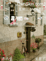 思念的季节