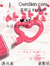 粉红色心