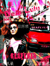 思唸是一種病
