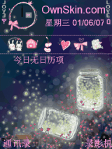 瓶子的世界~