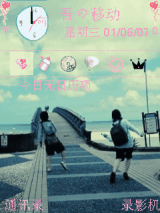 男生女生