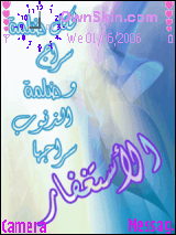 ثيم استغفار جديد