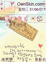 Jesus(动态）