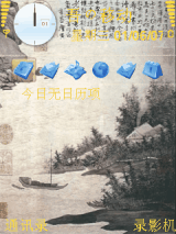 唐寅画