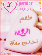 عيد سعيد N73