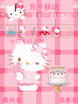 粉红KITTY