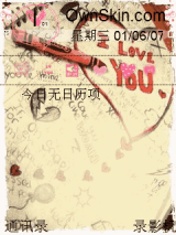 纸上的i love you