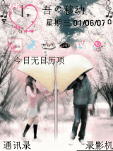 爱情电话亭