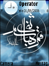 ya ghamare bani hashem