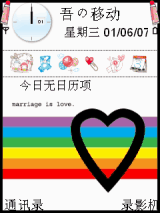 心 简单爱