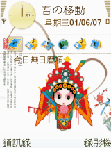 刀馬旦(修改)