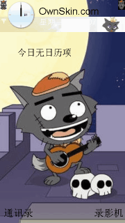 灰太郎