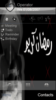 رمضان كريم