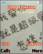 我愛你
